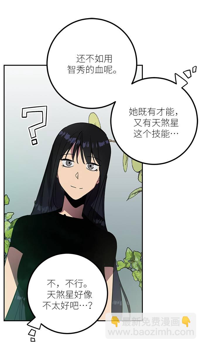 [第40话] 破灭的尖兵（1）79