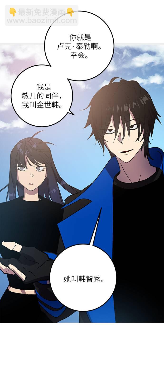 [第41话] 破灭的尖兵（2）10