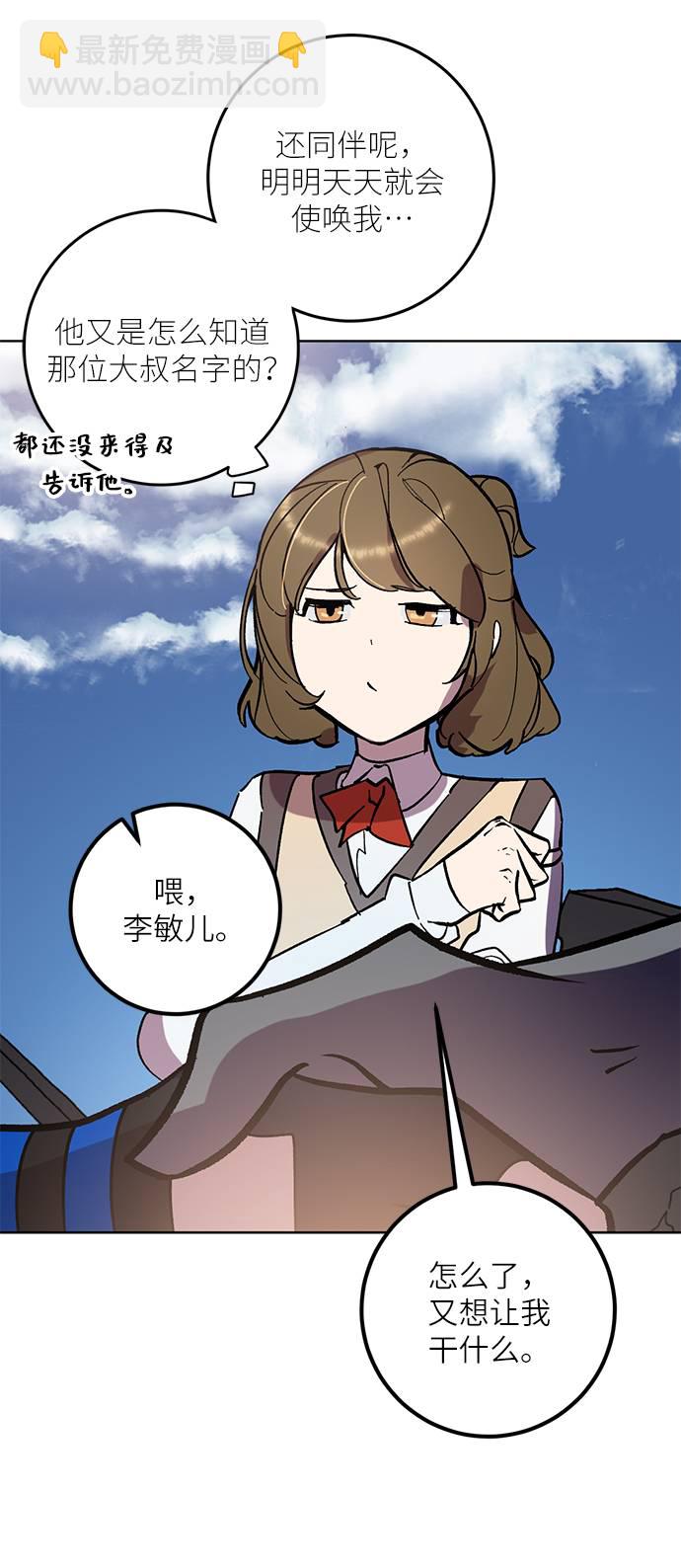 [第41话] 破灭的尖兵（2）12