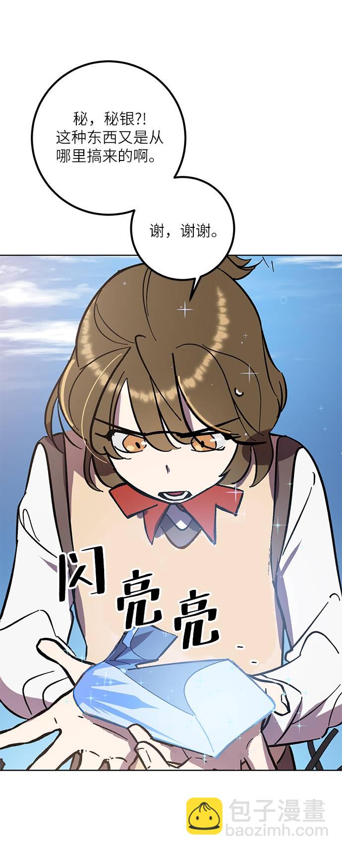 [第41话] 破灭的尖兵（2）14