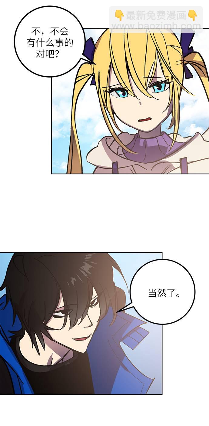 [第41话] 破灭的尖兵（2）19