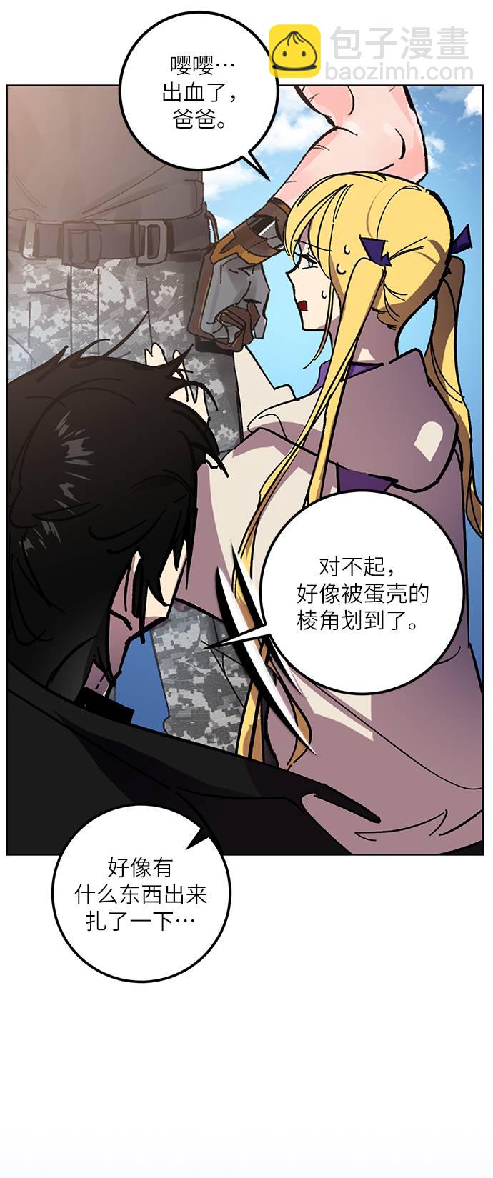 [第41话] 破灭的尖兵（2）23