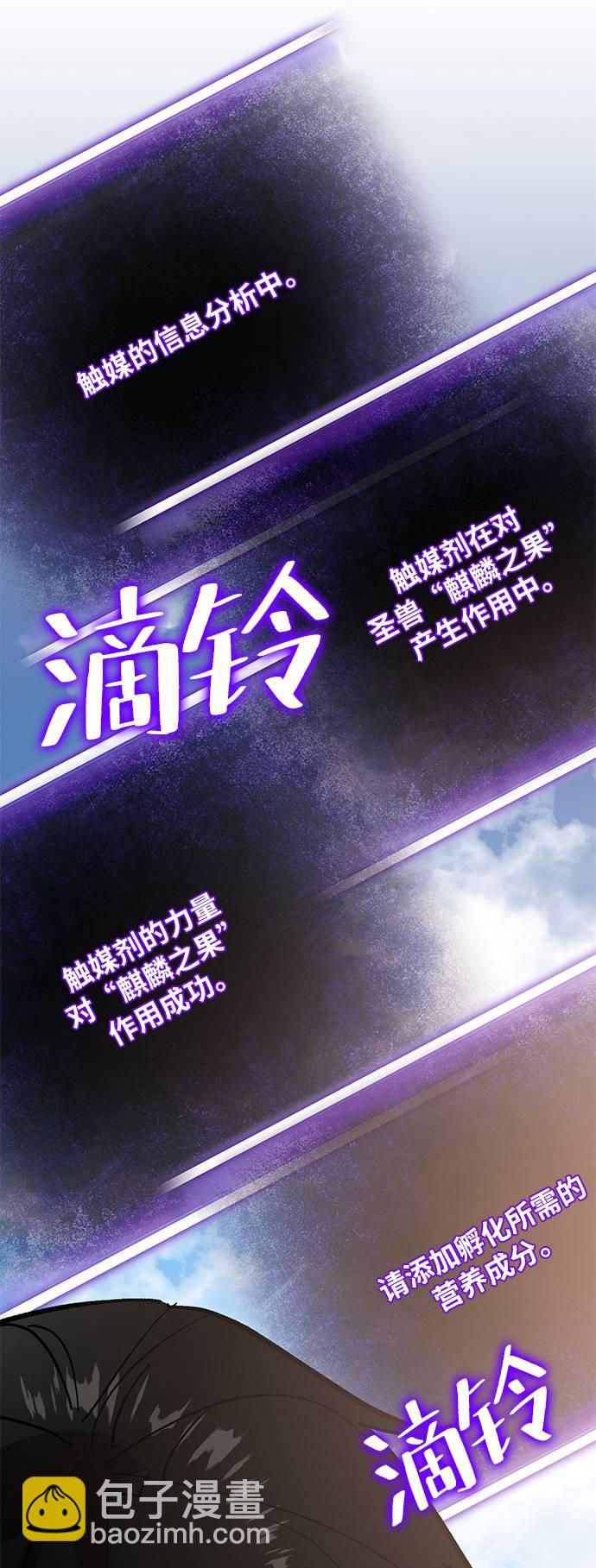 [第41话] 破灭的尖兵（2）24