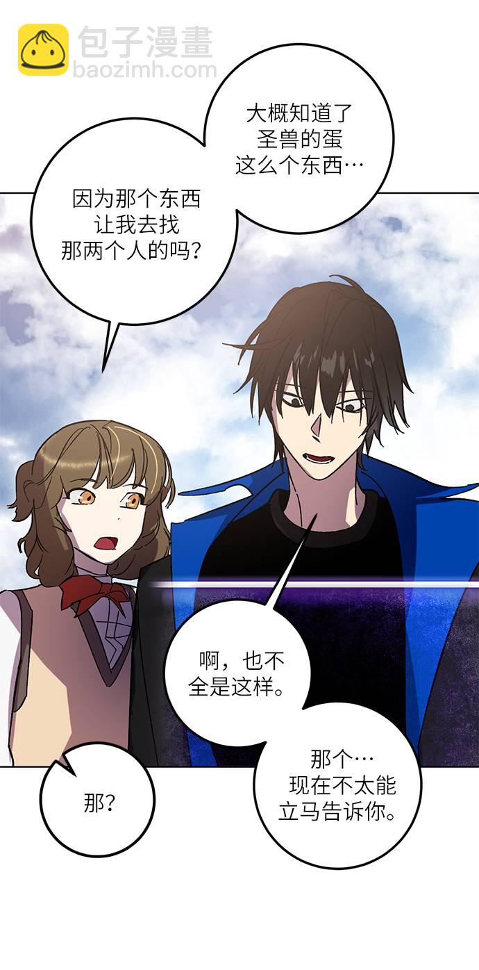 [第41话] 破灭的尖兵（2）26