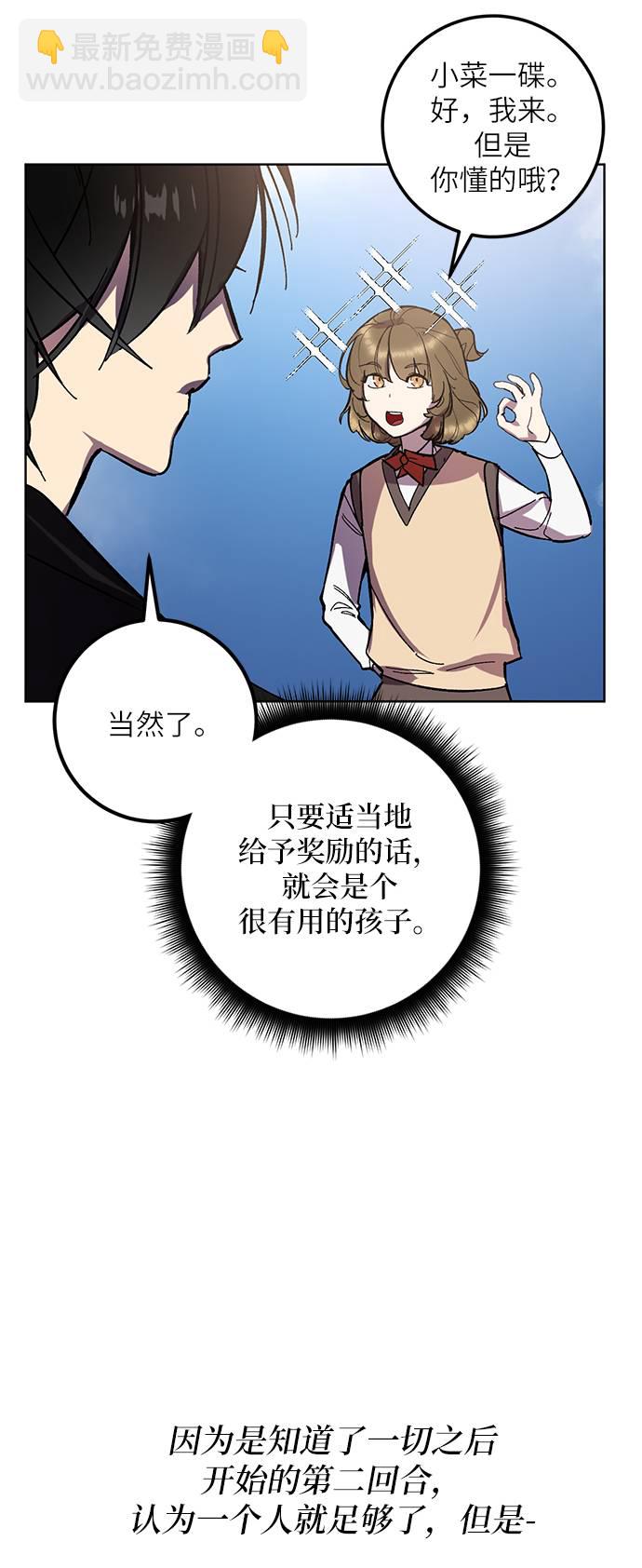 [第41话] 破灭的尖兵（2）29