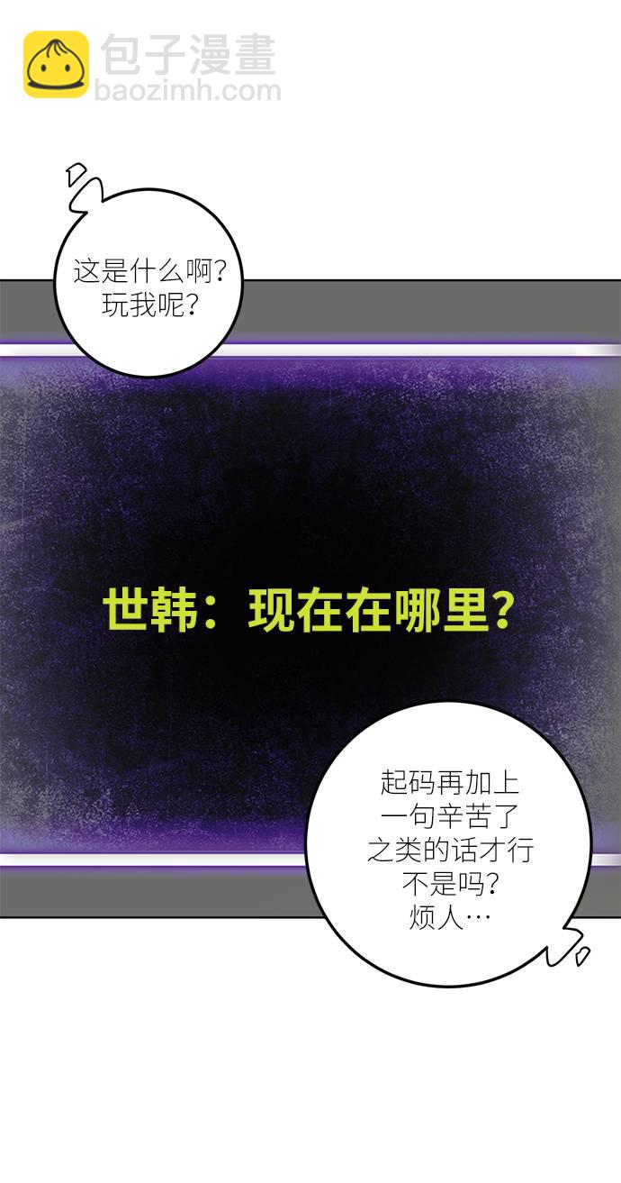 [第41话] 破灭的尖兵（2）3