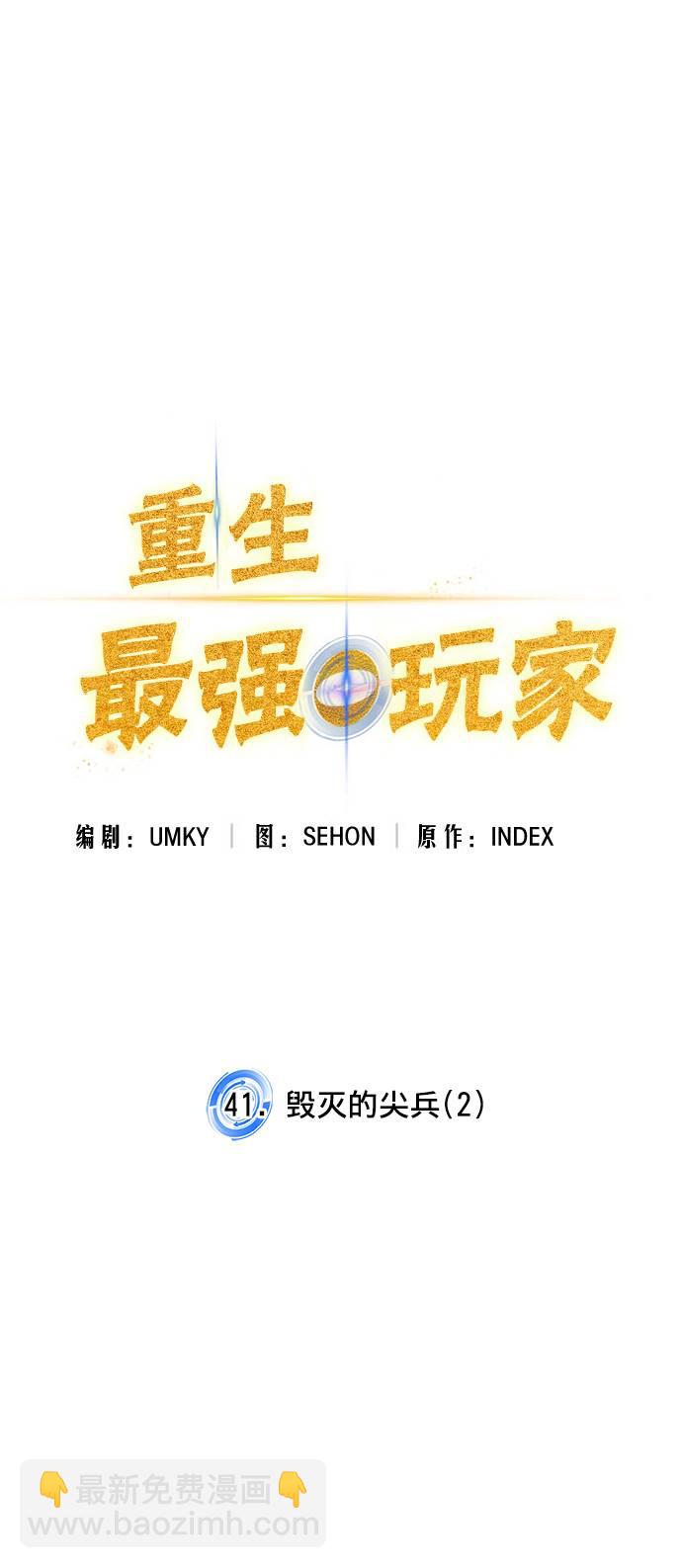 [第41话] 破灭的尖兵（2）34