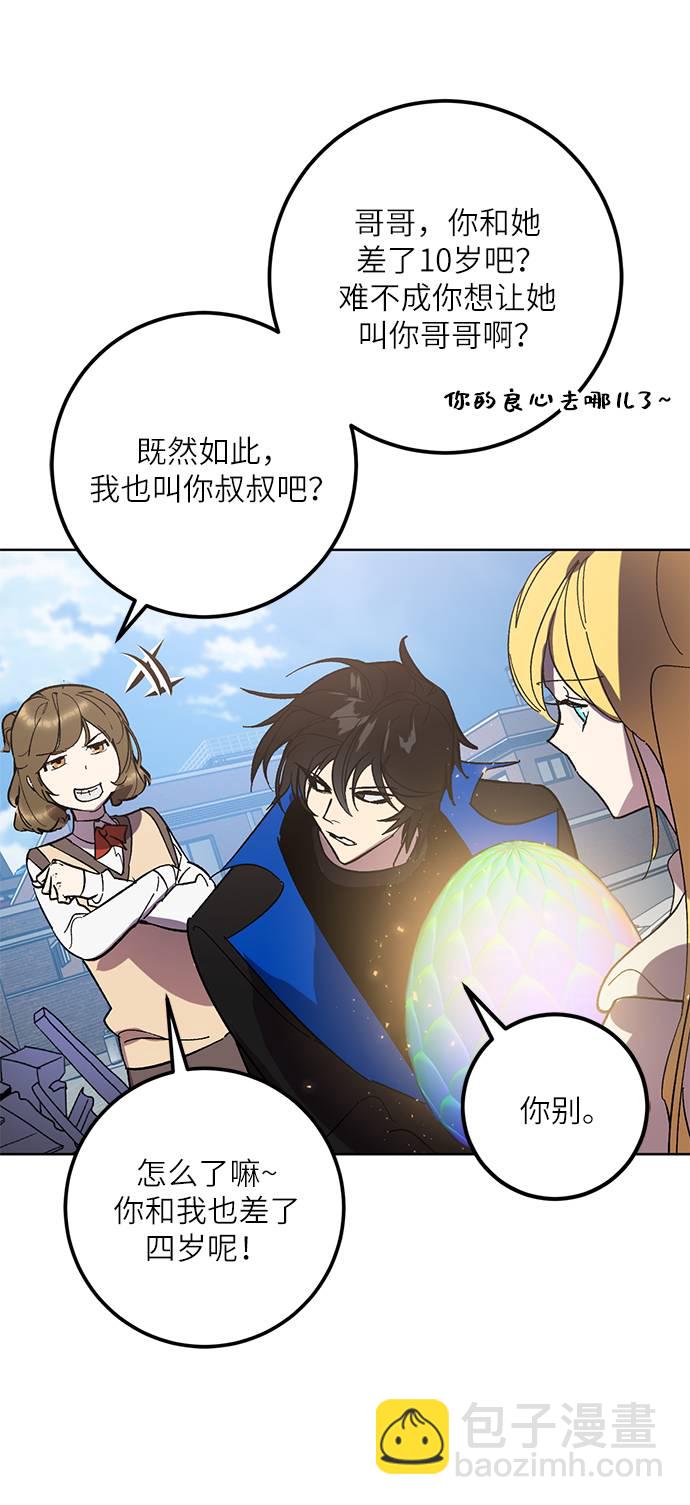 [第41话] 破灭的尖兵（2）37