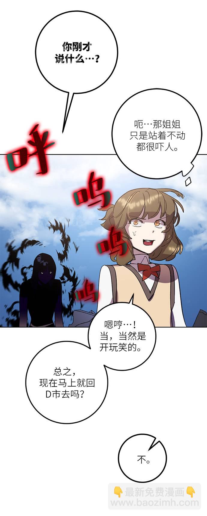 [第41话] 破灭的尖兵（2）38