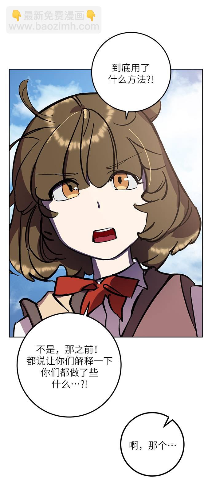 [第41话] 破灭的尖兵（2）40