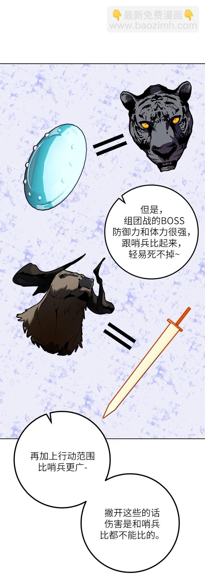 [第41话] 破灭的尖兵（2）43