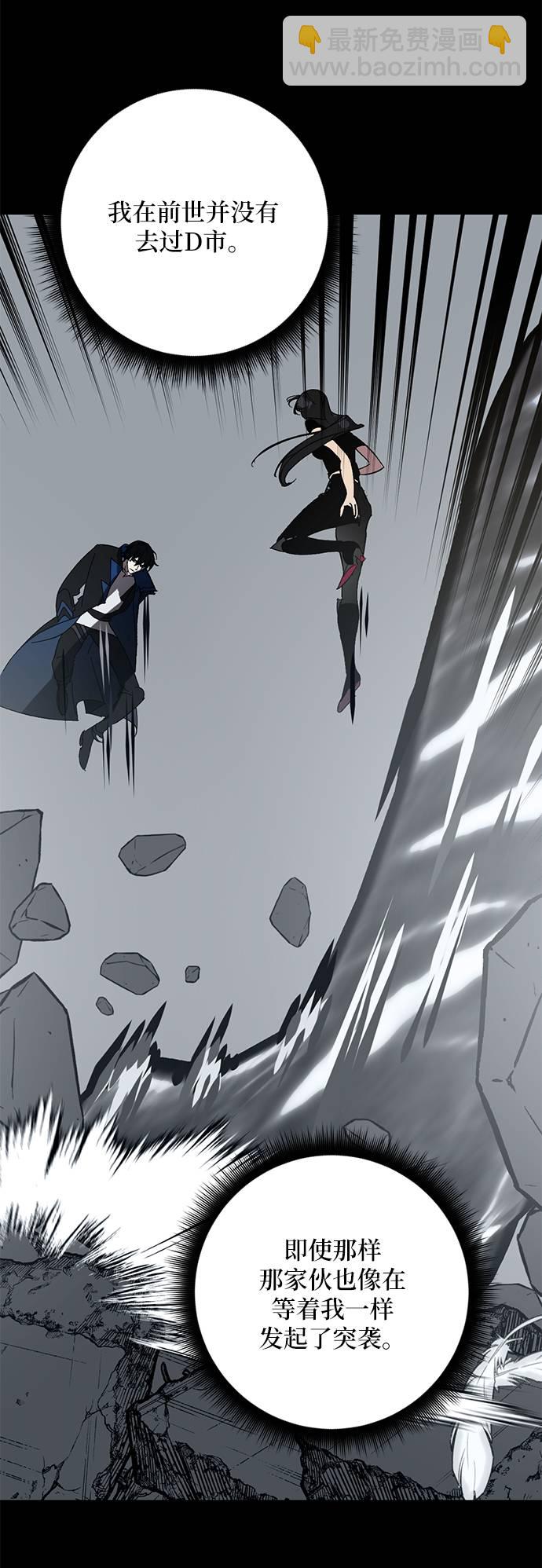 [第41话] 破灭的尖兵（2）46