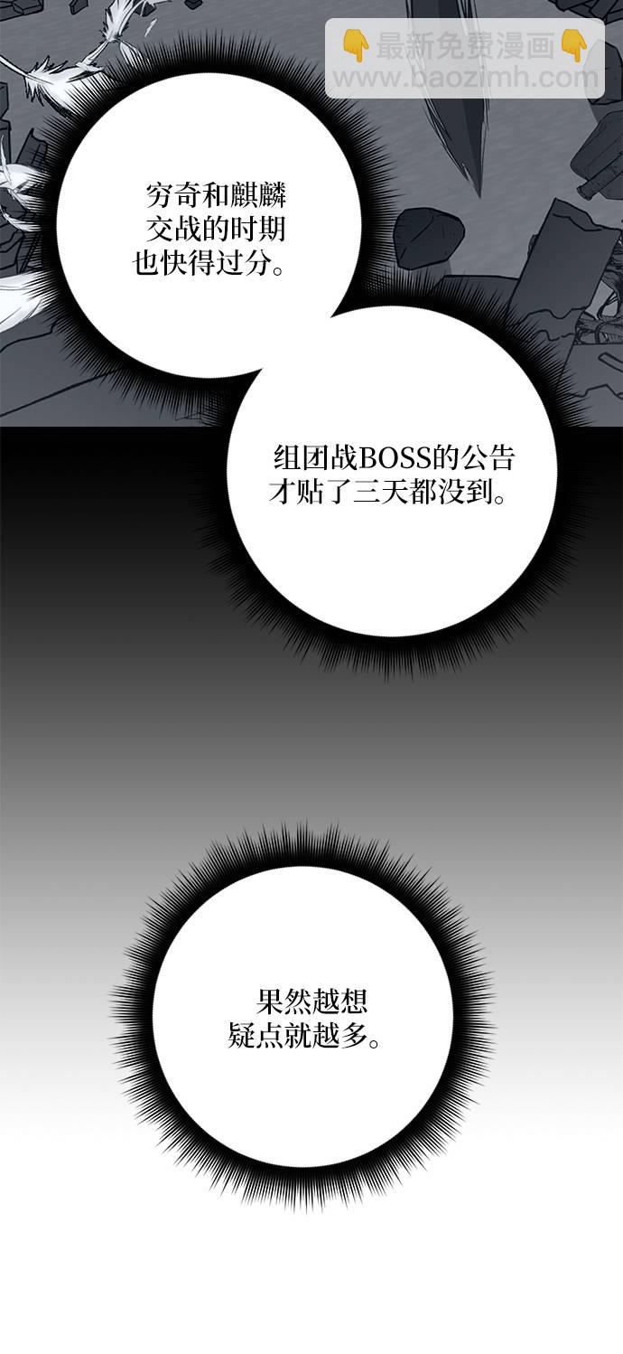 [第41话] 破灭的尖兵（2）48