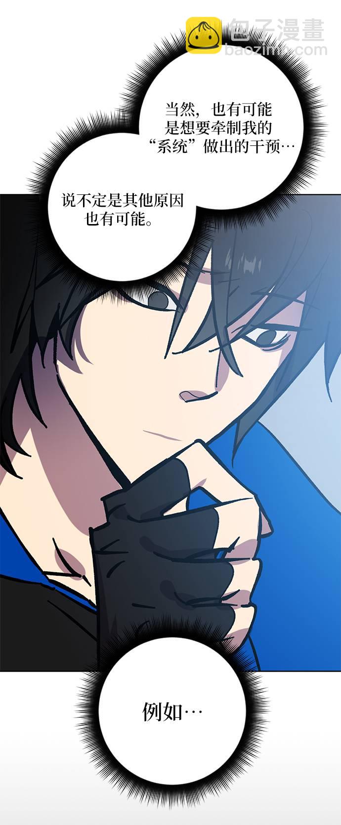 [第41话] 破灭的尖兵（2）49