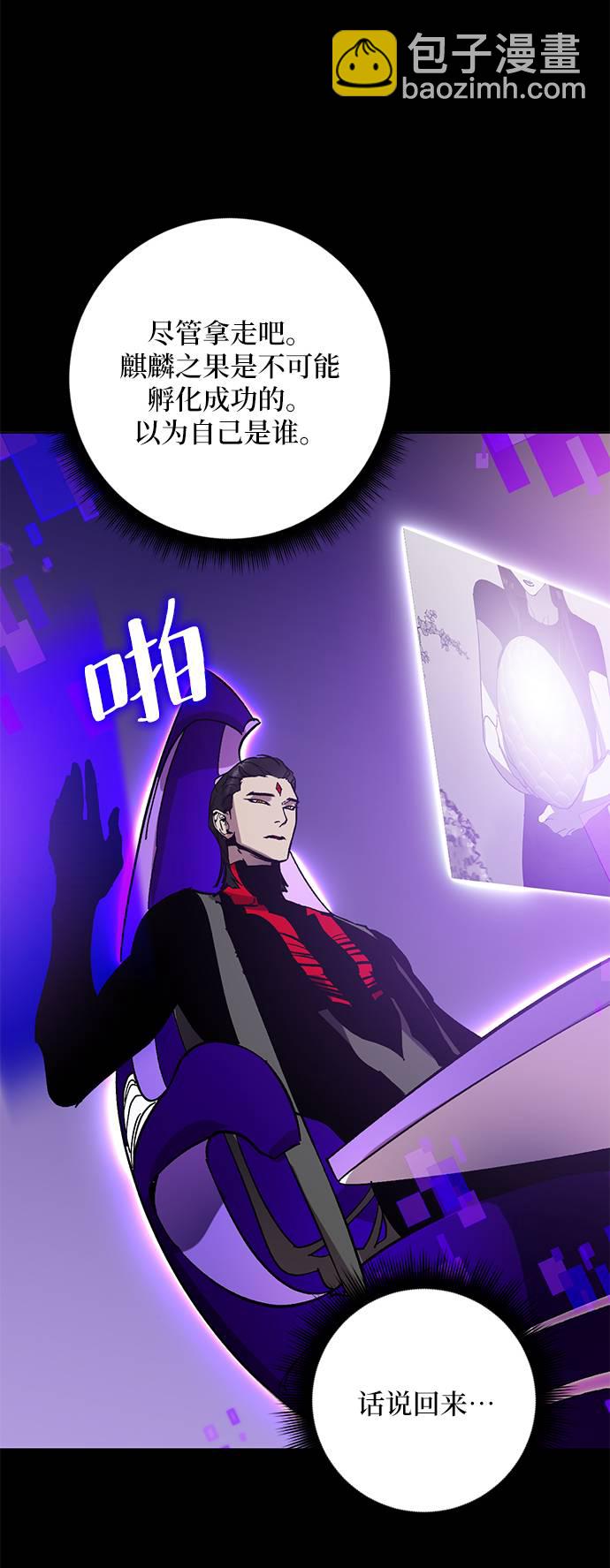 [第41话] 破灭的尖兵（2）58