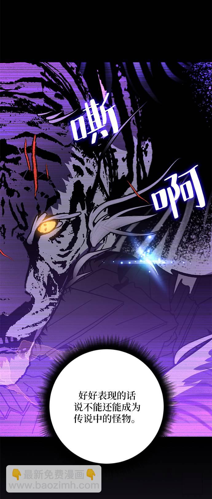 [第41话] 破灭的尖兵（2）62