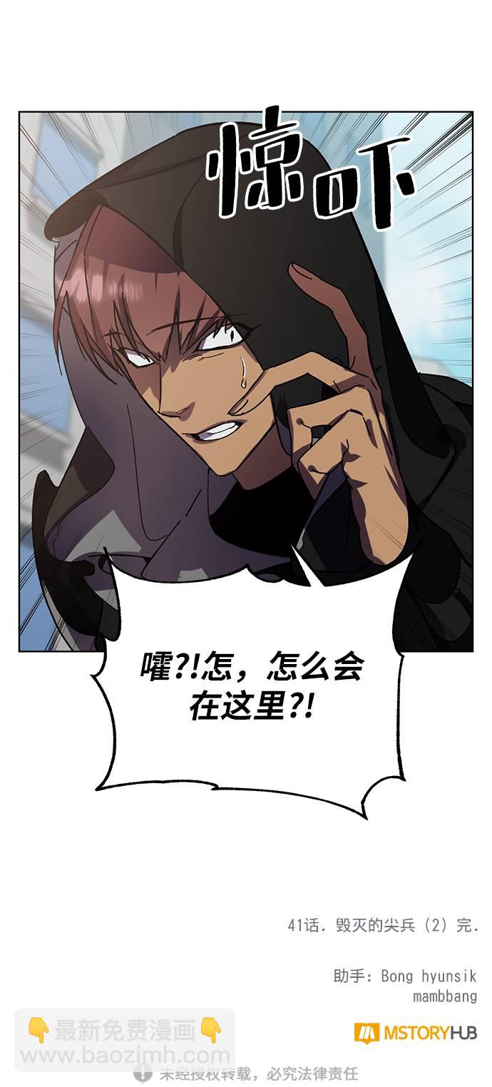 [第41话] 破灭的尖兵（2）68