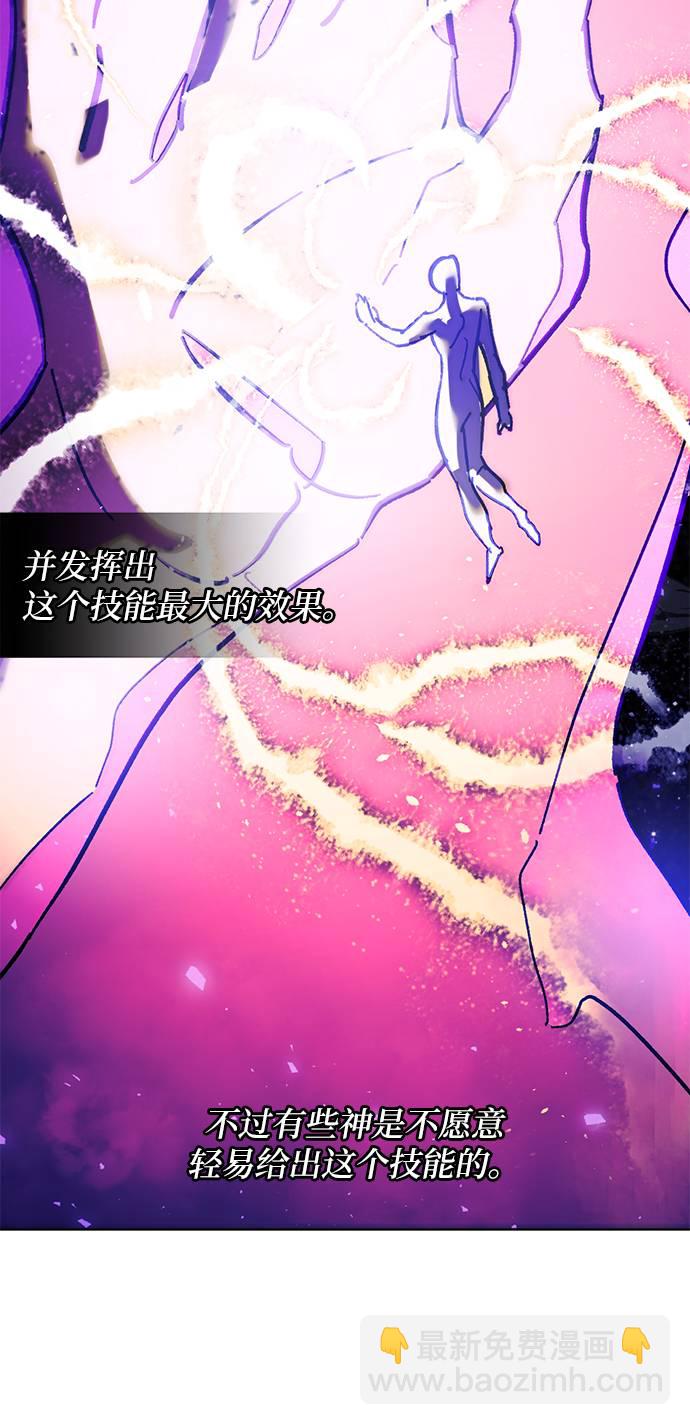 [第42话] 围剿穷奇（1）20