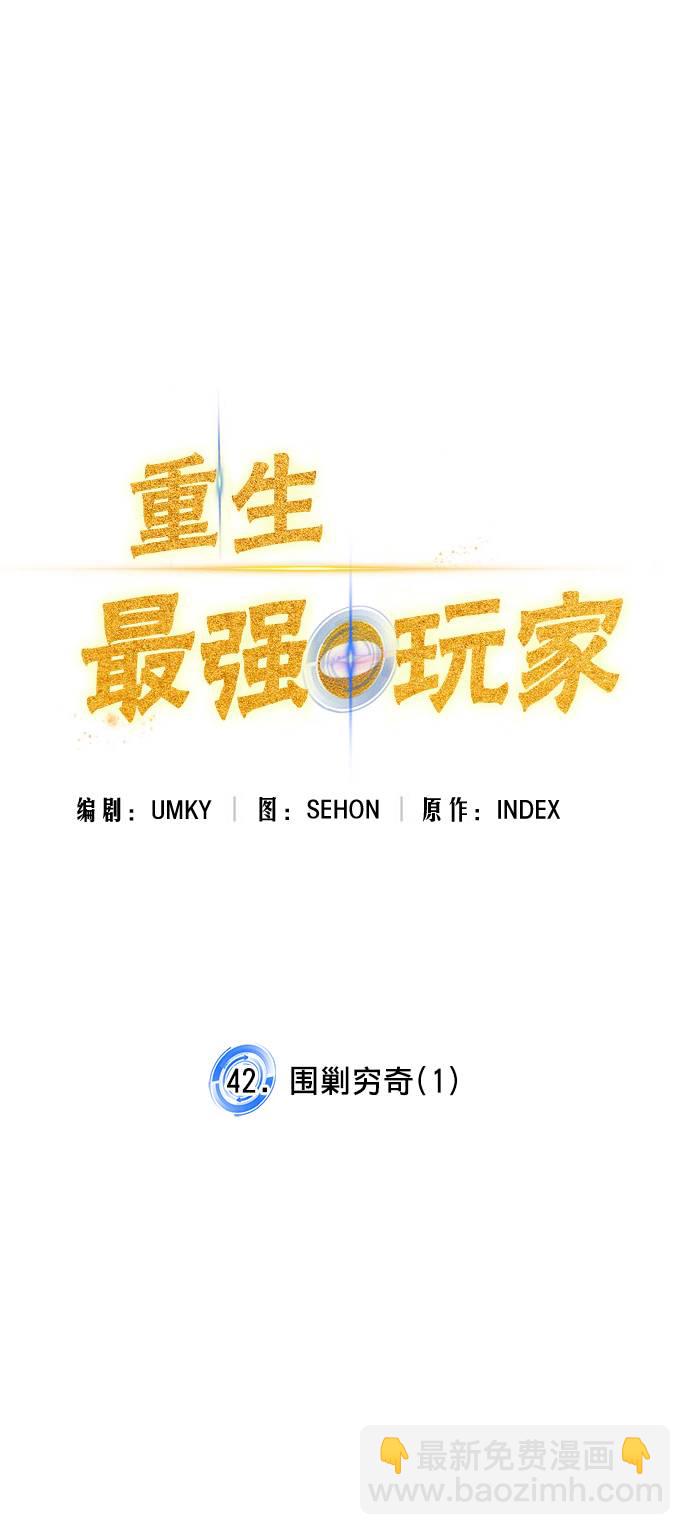 [第42话] 围剿穷奇（1）36