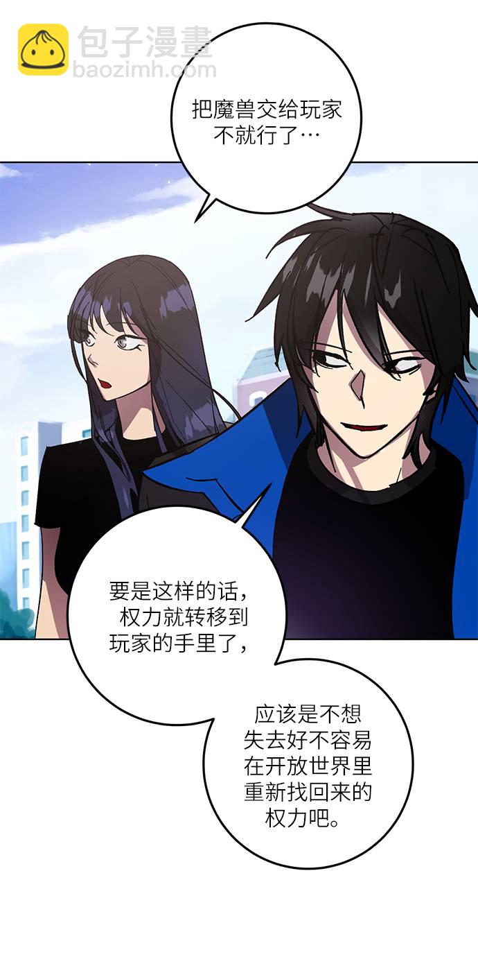 [第42话] 围剿穷奇（1）4
