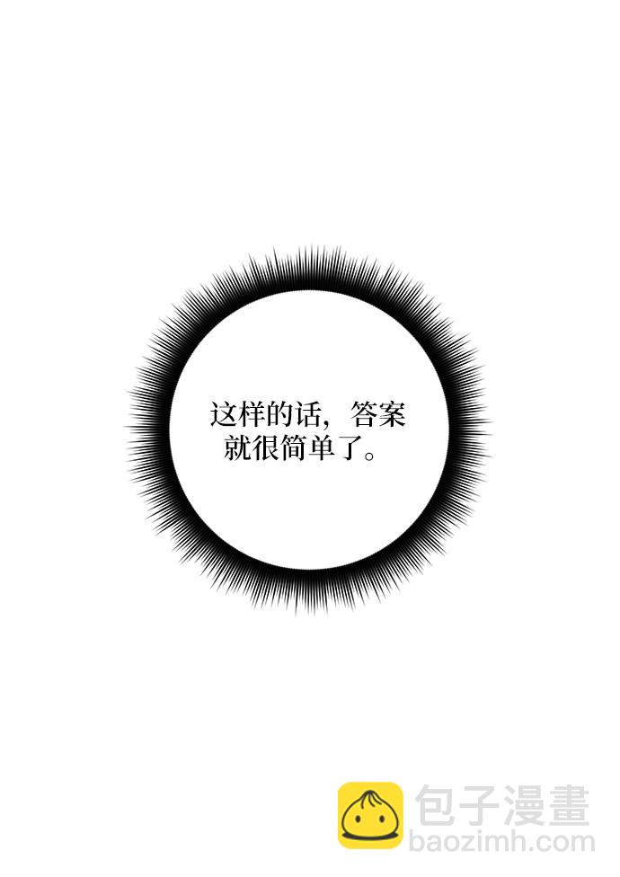 [第42话] 围剿穷奇（1）40
