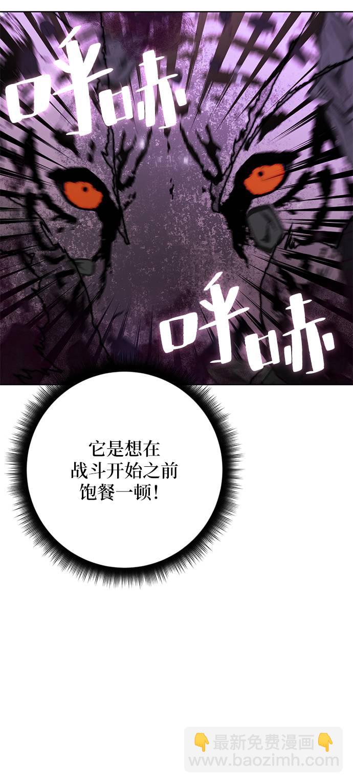 [第42话] 围剿穷奇（1）41