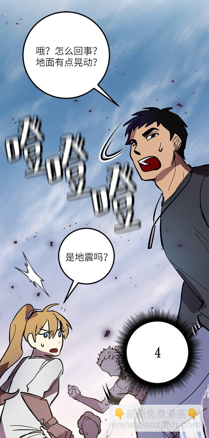 [第42话] 围剿穷奇（1）58