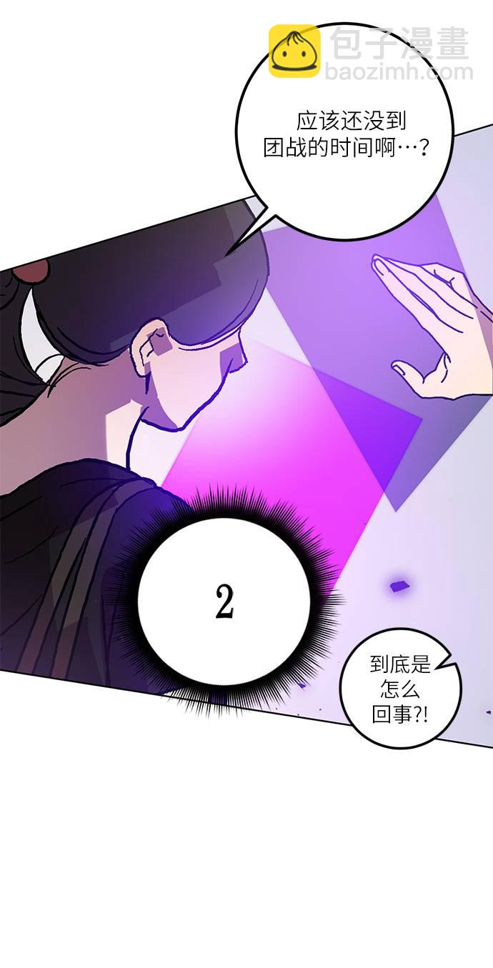 [第42话] 围剿穷奇（1）60