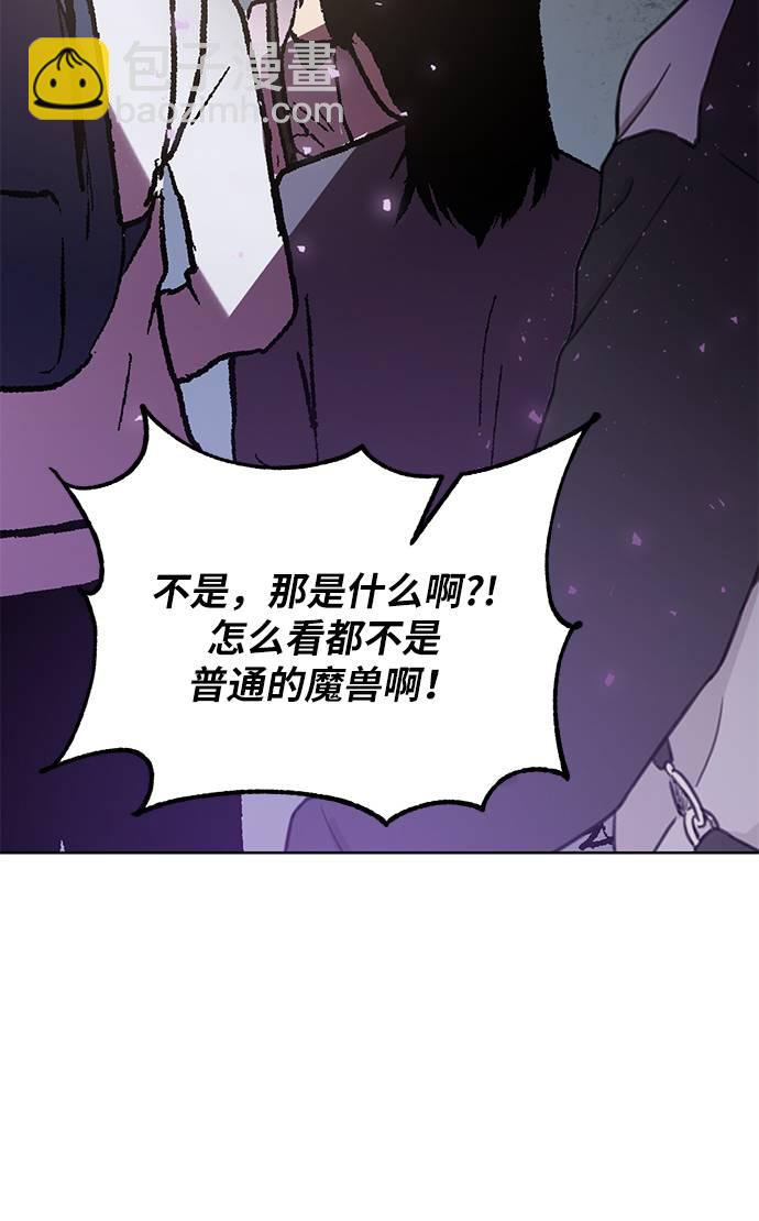[第42话] 围剿穷奇（1）73