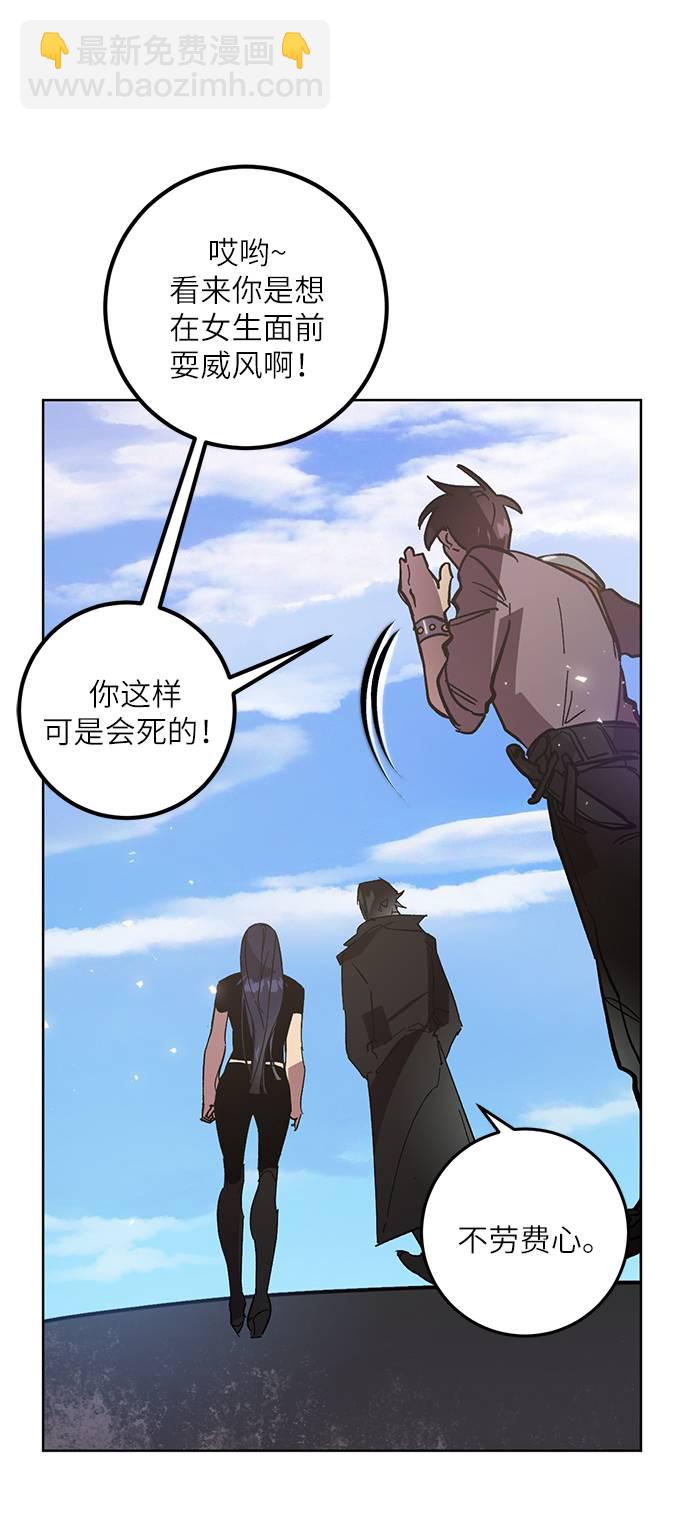 [第42话] 围剿穷奇（1）9