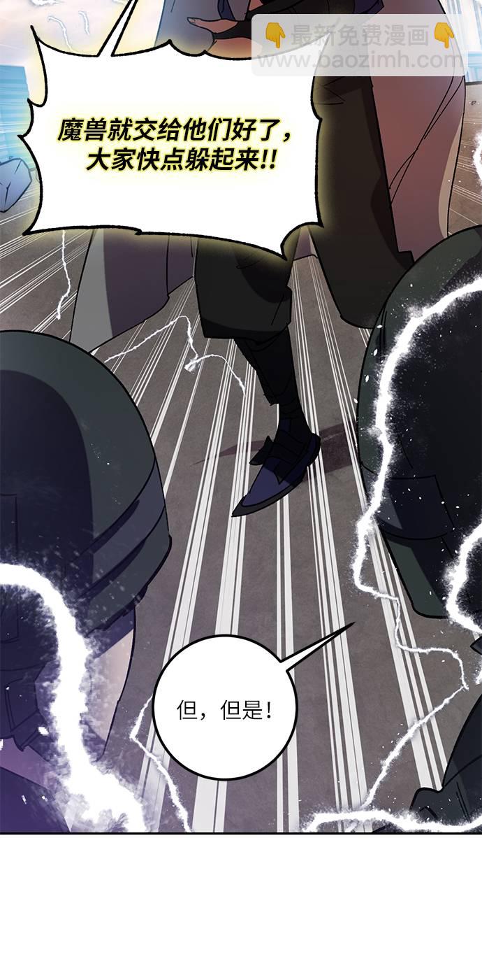 [第43话] 围剿穷奇（2）10