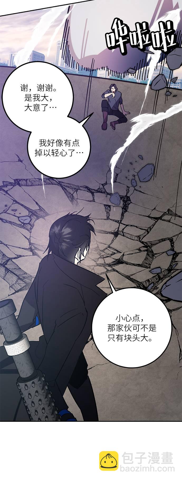 [第43话] 围剿穷奇（2）21