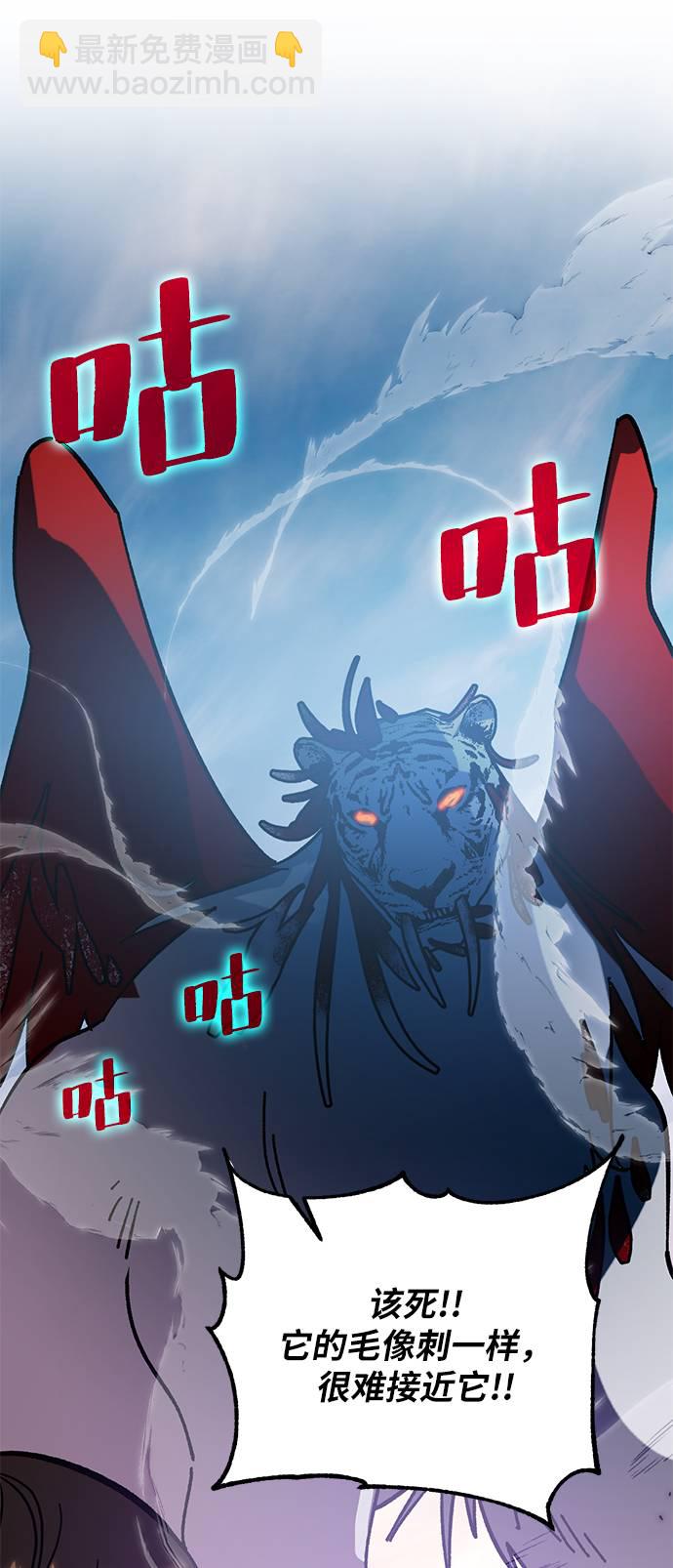 [第43话] 围剿穷奇（2）23