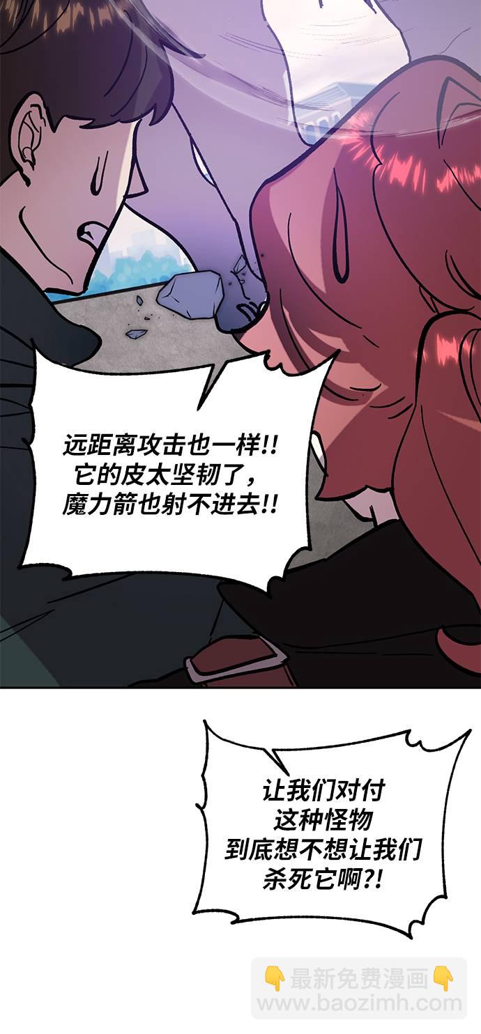 [第43话] 围剿穷奇（2）24