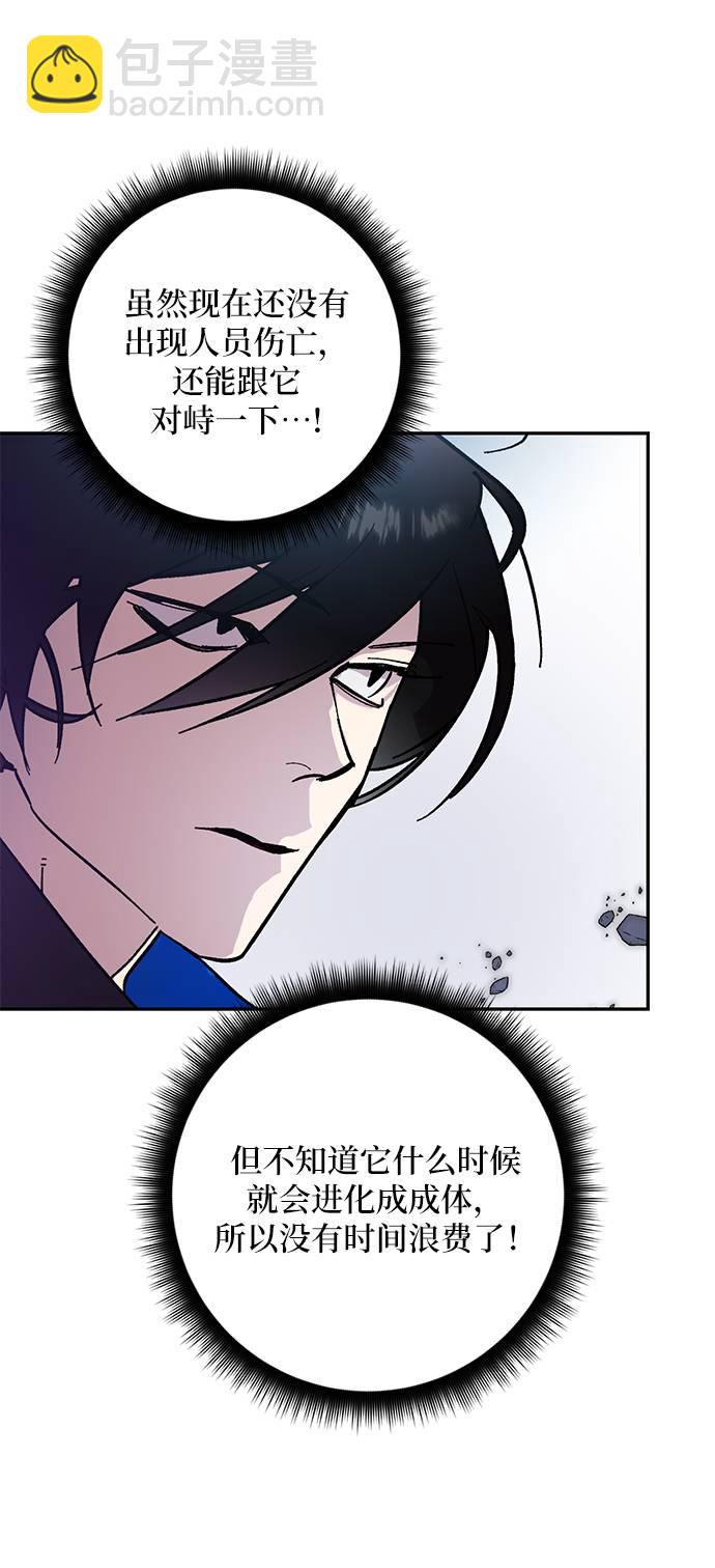 [第43话] 围剿穷奇（2）25