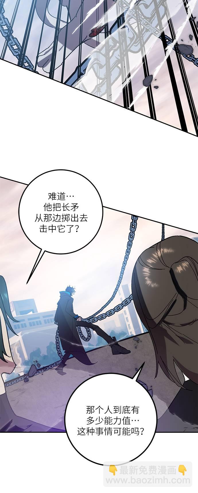 [第43话] 围剿穷奇（2）45