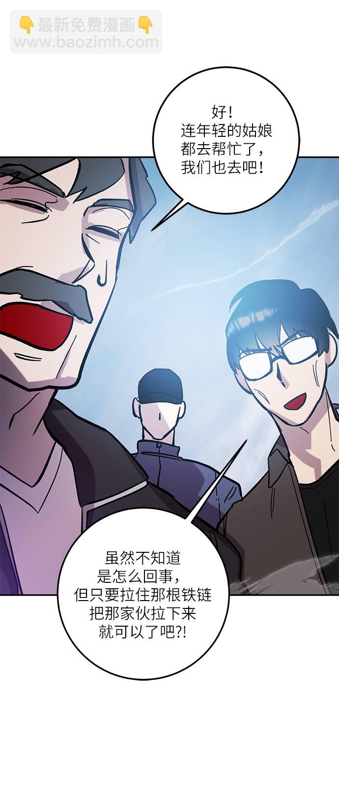 [第43话] 围剿穷奇（2）54