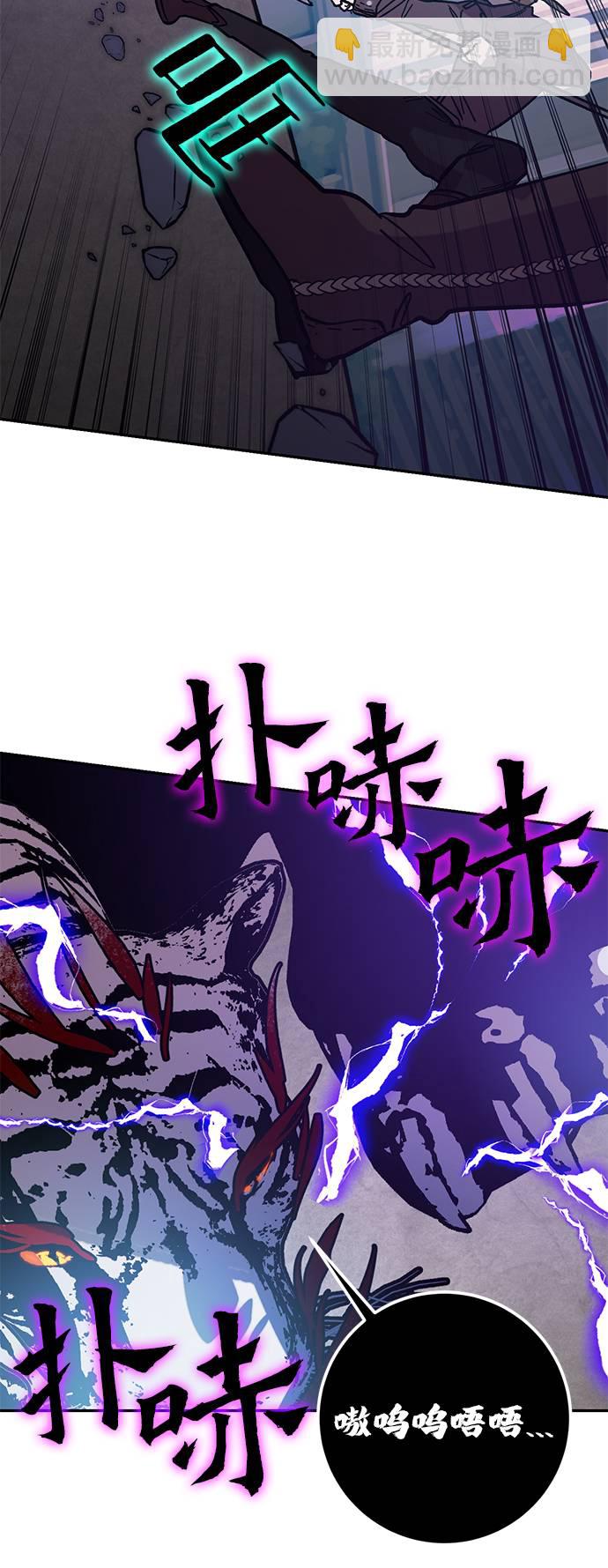 [第43话] 围剿穷奇（2）63