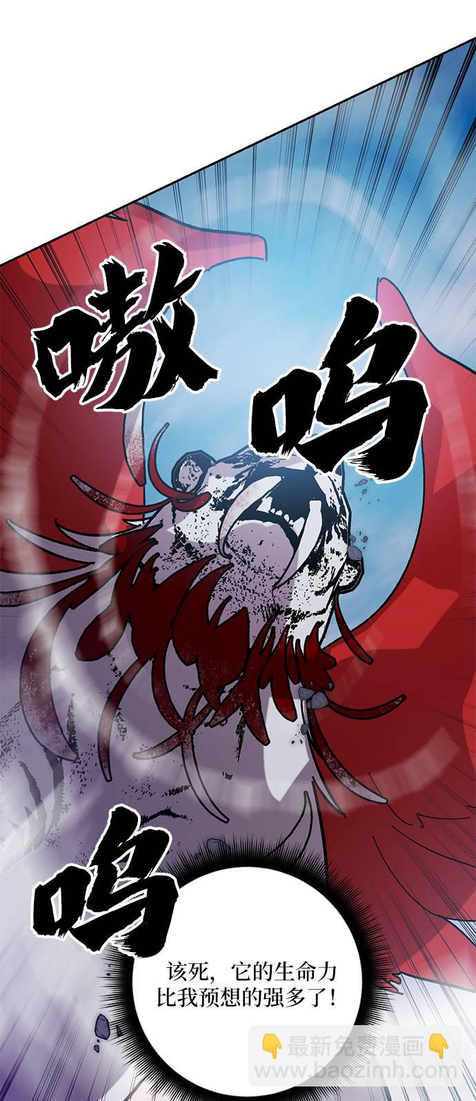 [第43话] 围剿穷奇（2）69