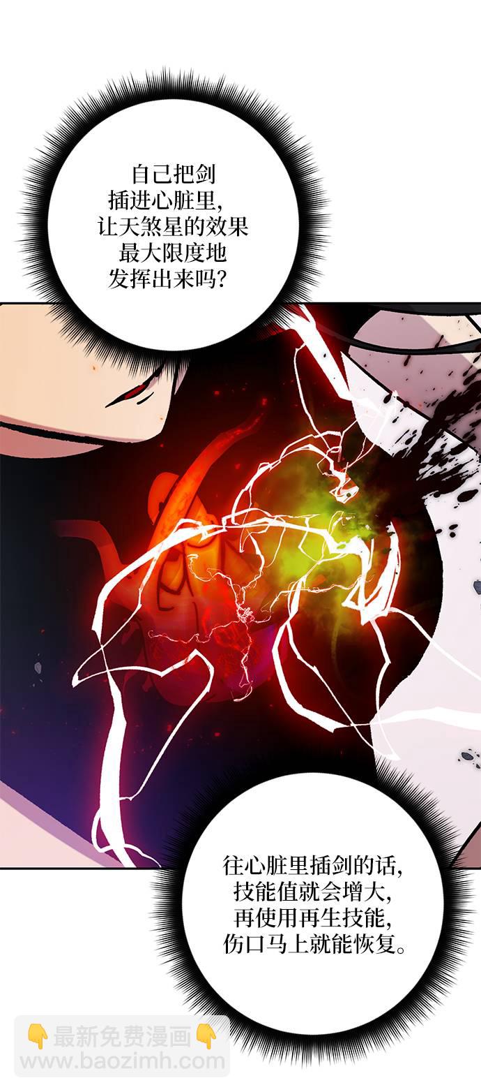 [第43话] 围剿穷奇（2）74