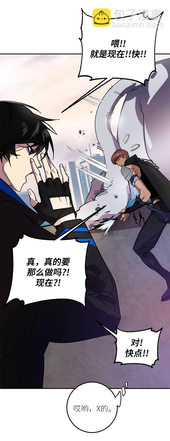 [第43话] 围剿穷奇（2）8