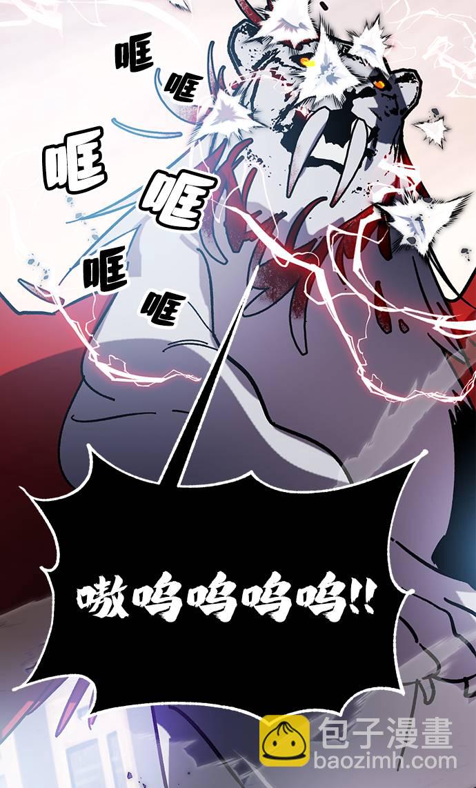 [第43话] 围剿穷奇（2）82