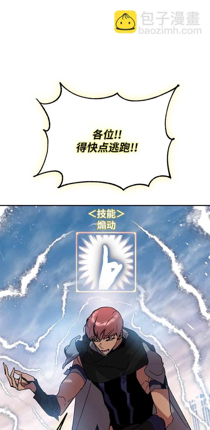 [第43话] 围剿穷奇（2）9