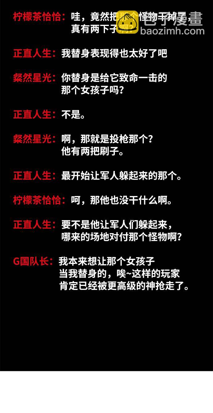 [第44话] 恶魔的痕迹（1）26