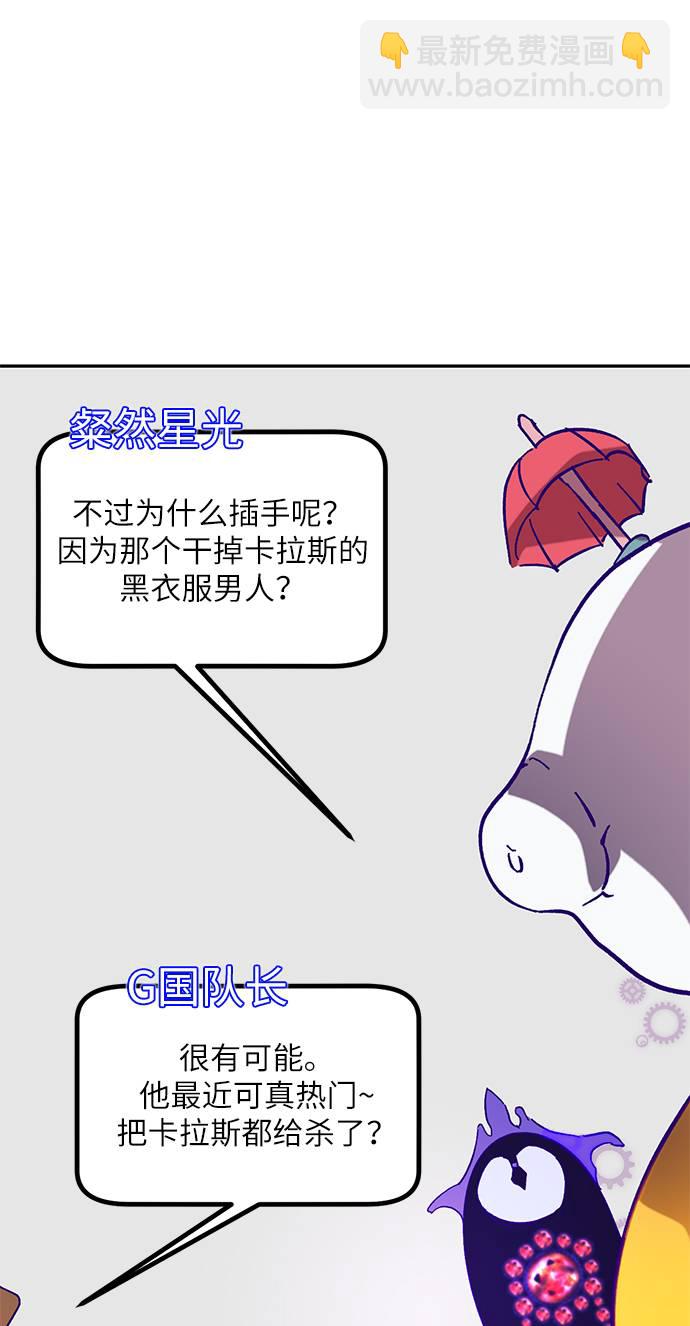 [第44话] 恶魔的痕迹（1）30