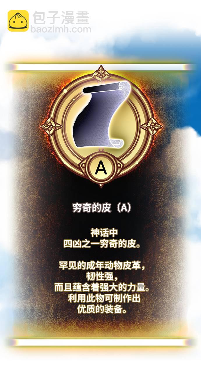 [第44话] 恶魔的痕迹（1）43