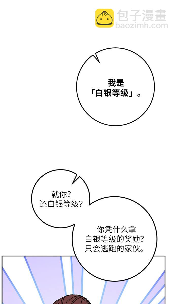 [第44话] 恶魔的痕迹（1）49