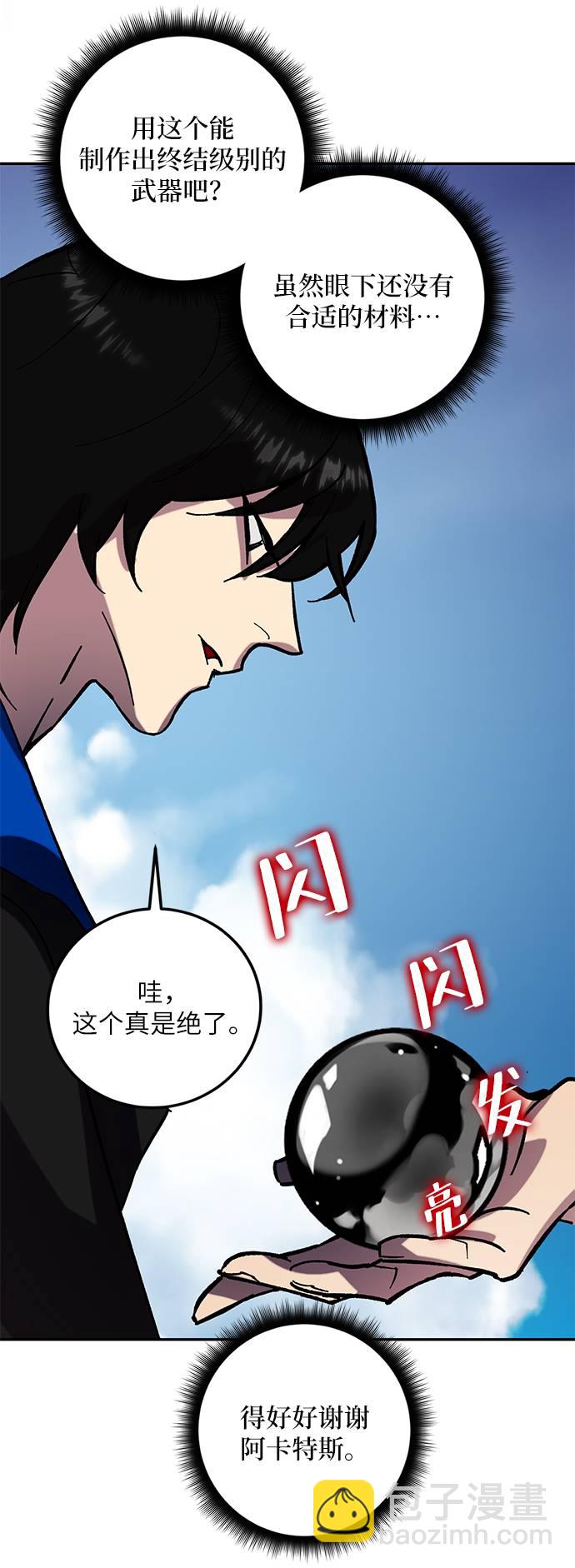 [第44话] 恶魔的痕迹（1）50