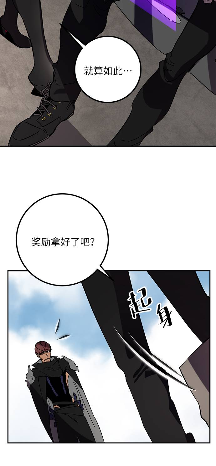 [第44话] 恶魔的痕迹（1）56