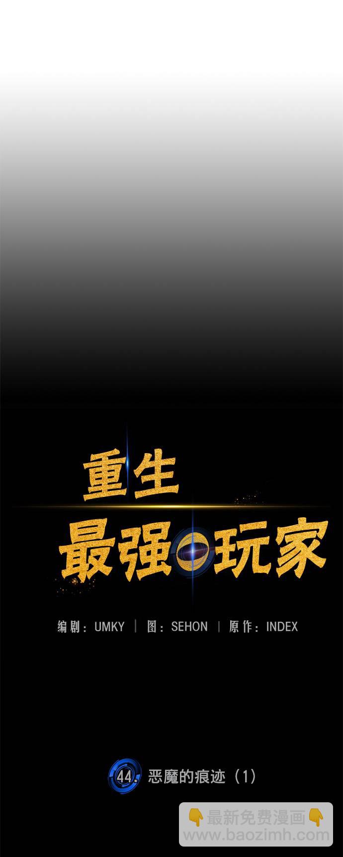 [第44话] 恶魔的痕迹（1）7